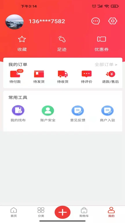 买布无忧