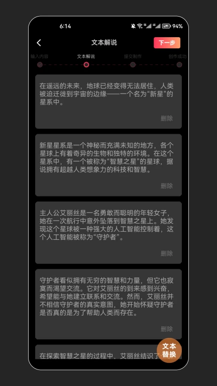 快推文