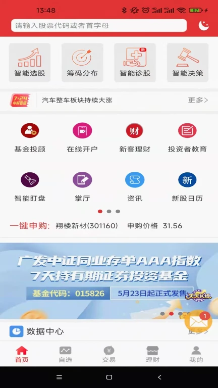 江海锦龙综合版