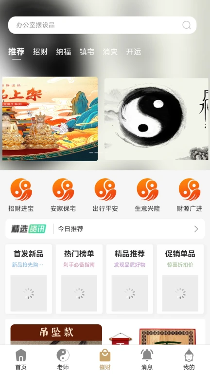 易师通