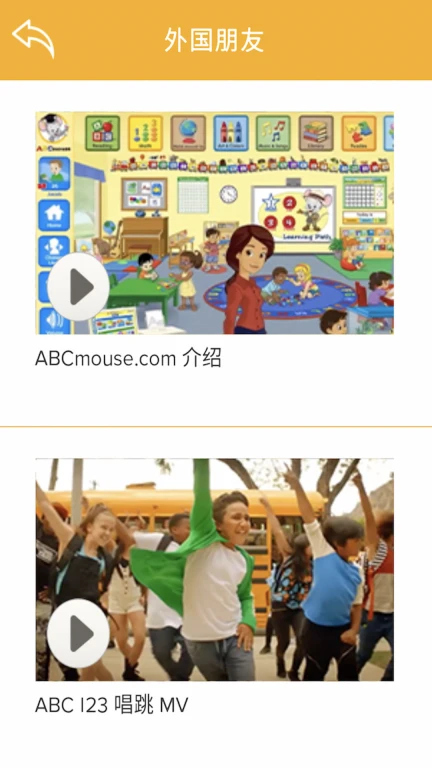 ABCmouse