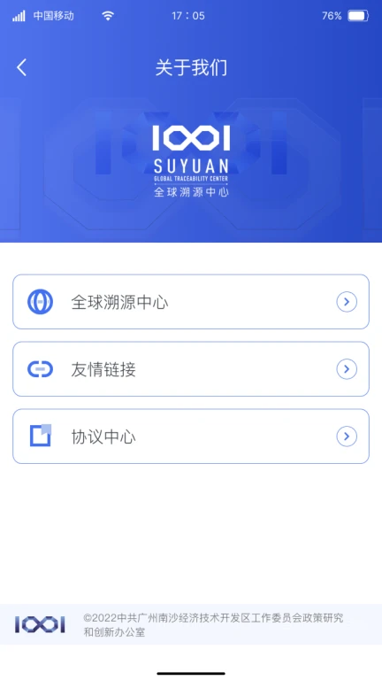 SUYUAN