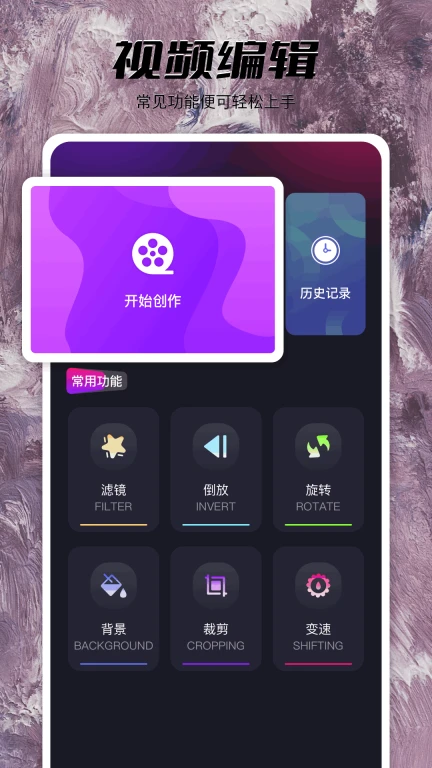 魅影APP