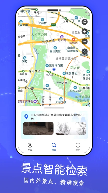 高清卫星实景地图