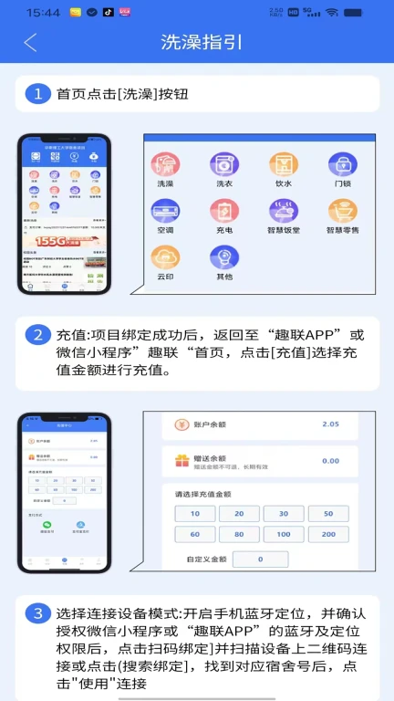 趣联APP