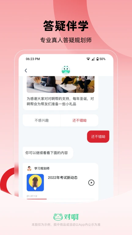 税务师随身学