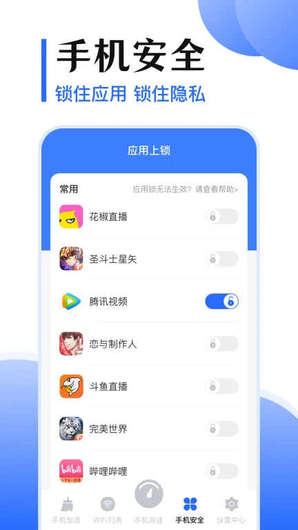 万能钥匙wifi免费