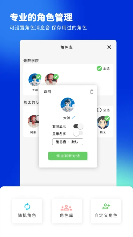 话树