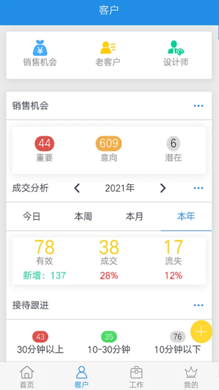 鹏邦门店APP