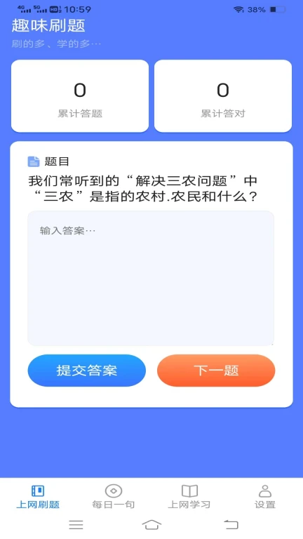 每日上网宝