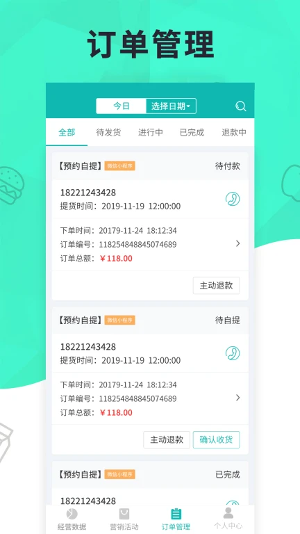 元芒无界门店APP