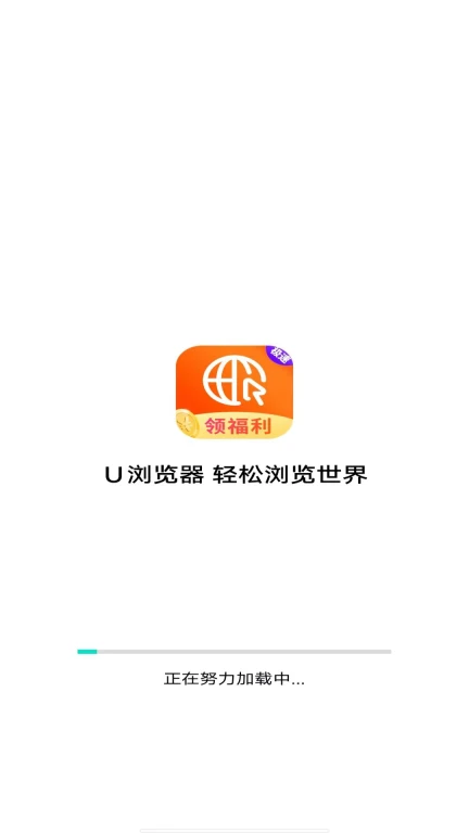 U浏览器