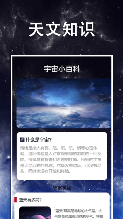 指尖星球