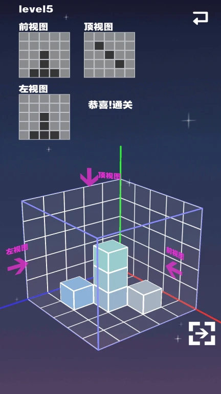 空间方块