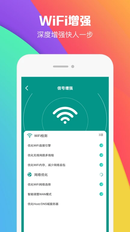 WiFi密码助手