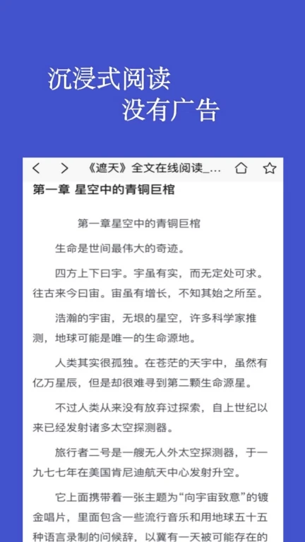 全民小说