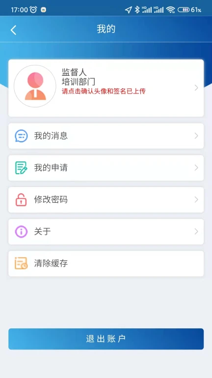 危险作业管理系统