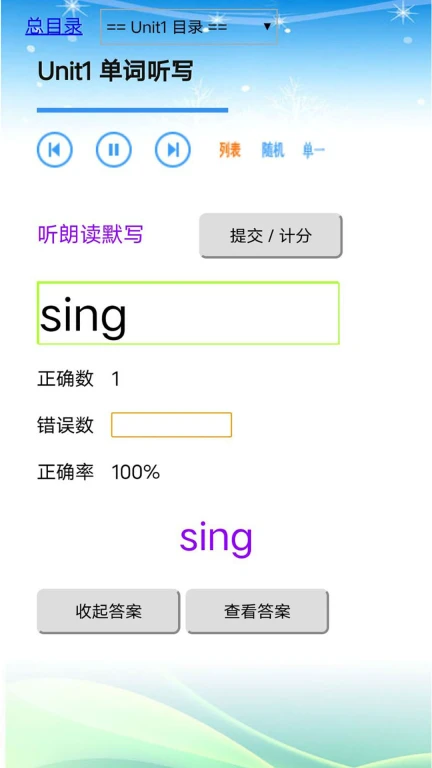 人教版英语七年级下册