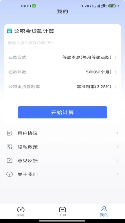 WiFi加速钥匙