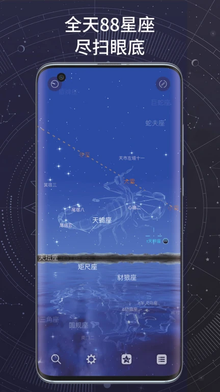 AR星座