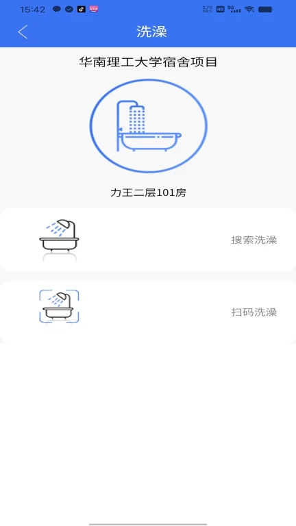 趣联APP