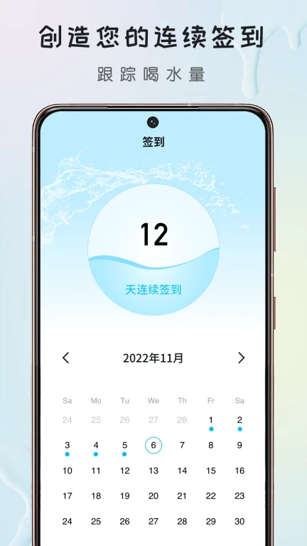 喝水提醒器