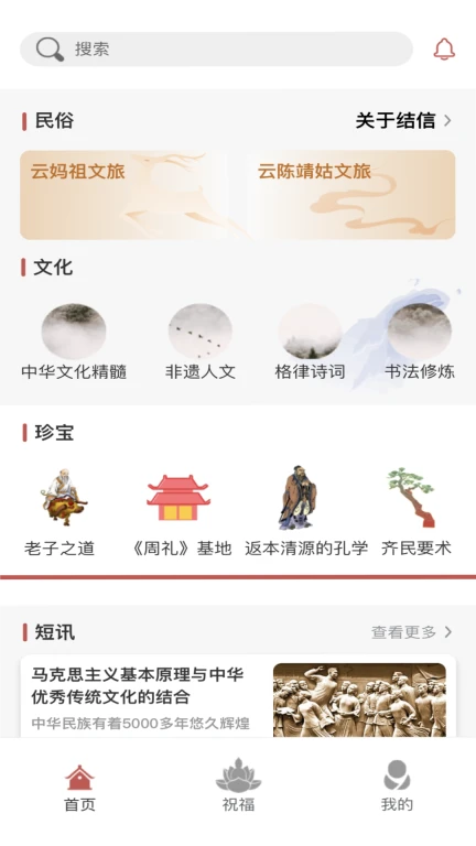 结信