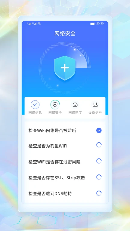 WiFi畅连神器