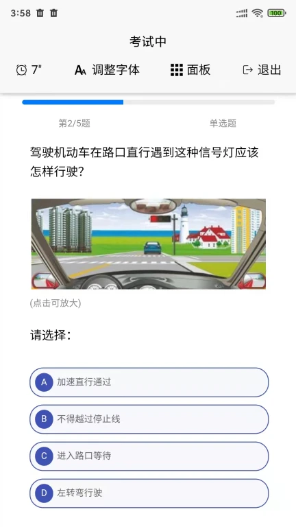 全民考试助手