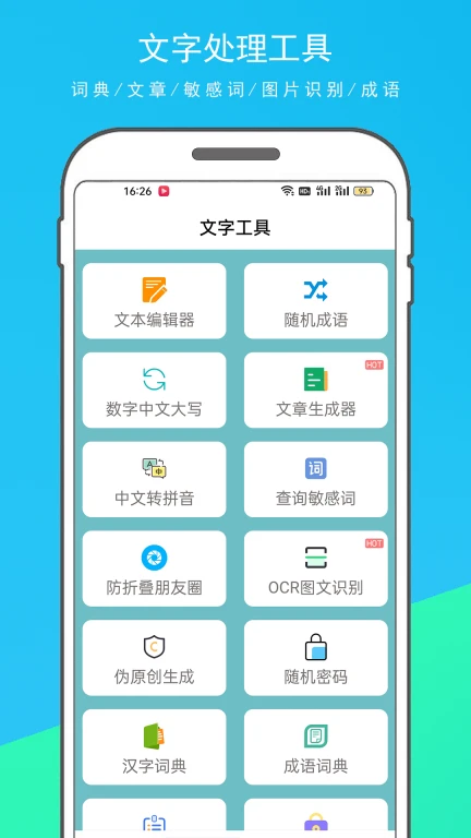 实用百宝箱