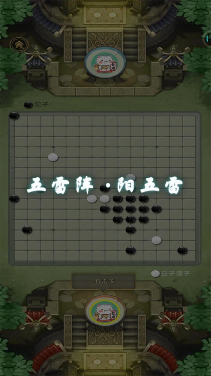 万宁五子棋