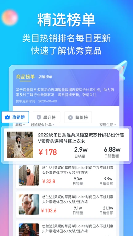 多多情报通