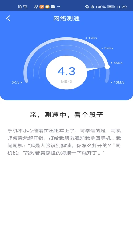 极连WiFi管家