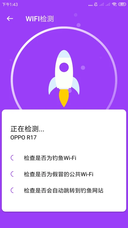 彩虹WIFI