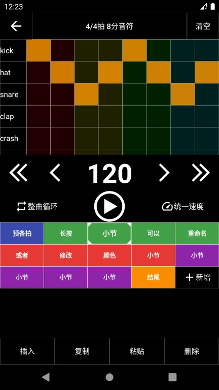 架子鼓节奏编辑器