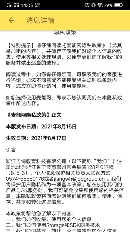 麦能网成教版