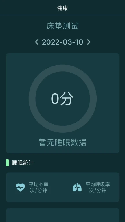 贝梦舒