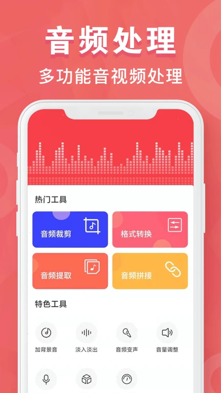 MP3转换器培音