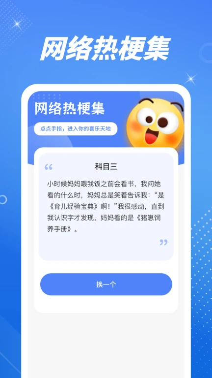 流量上网宝