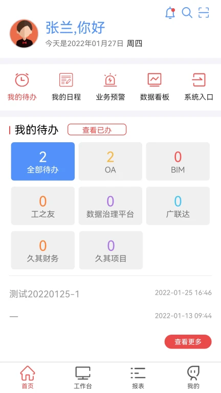 贵州桥梁App
