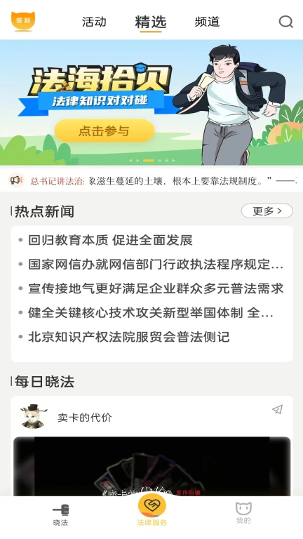 喵晓法