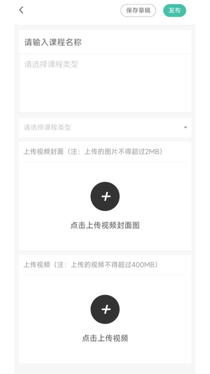 思云课堂APP