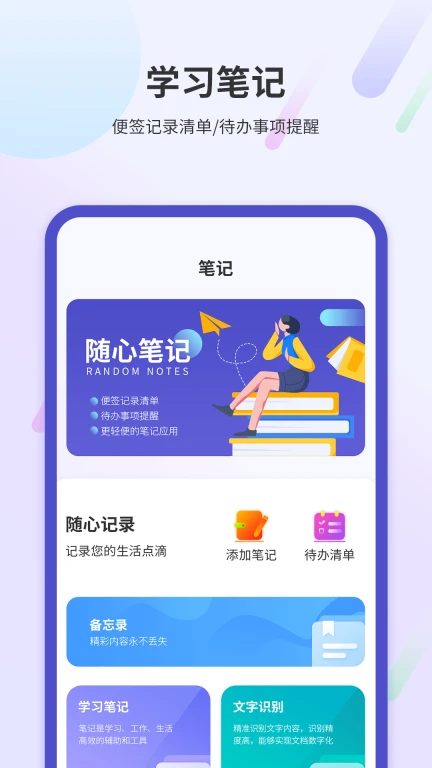 学习阅读笔记本子