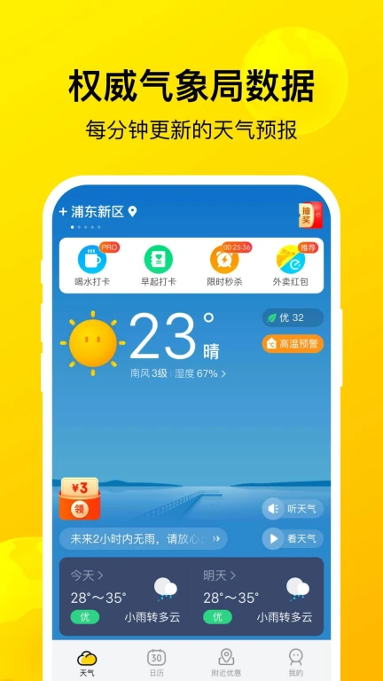 暖暖天气