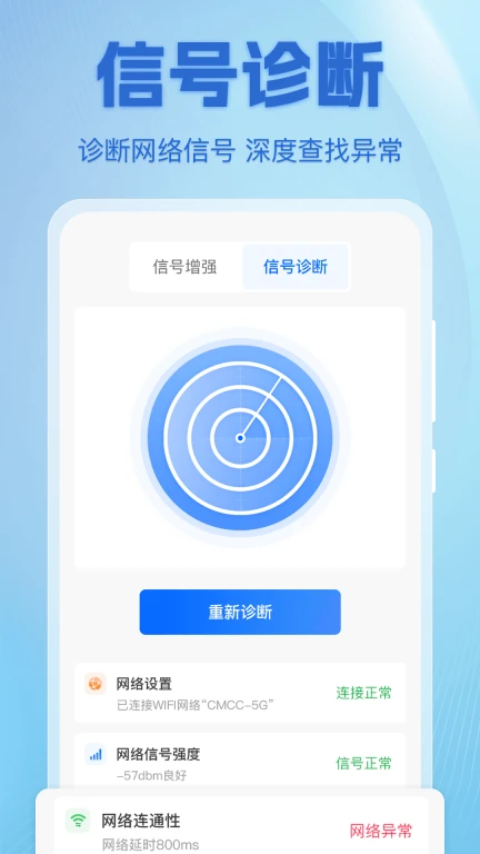 上网宝WiFi破解