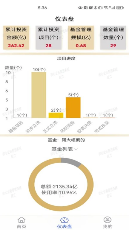 卓沃投资管理信息软件