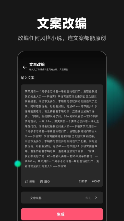 爱推文