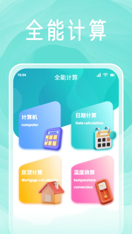 李跳跳工具箱