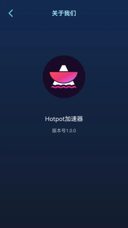 Hotpot加速器