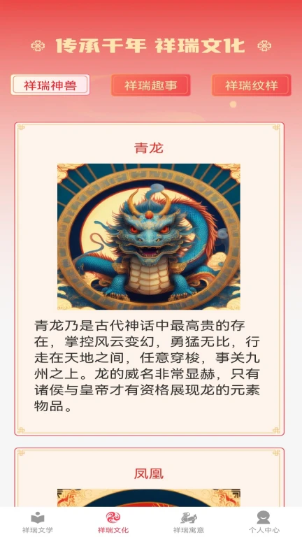 祥瑞点点